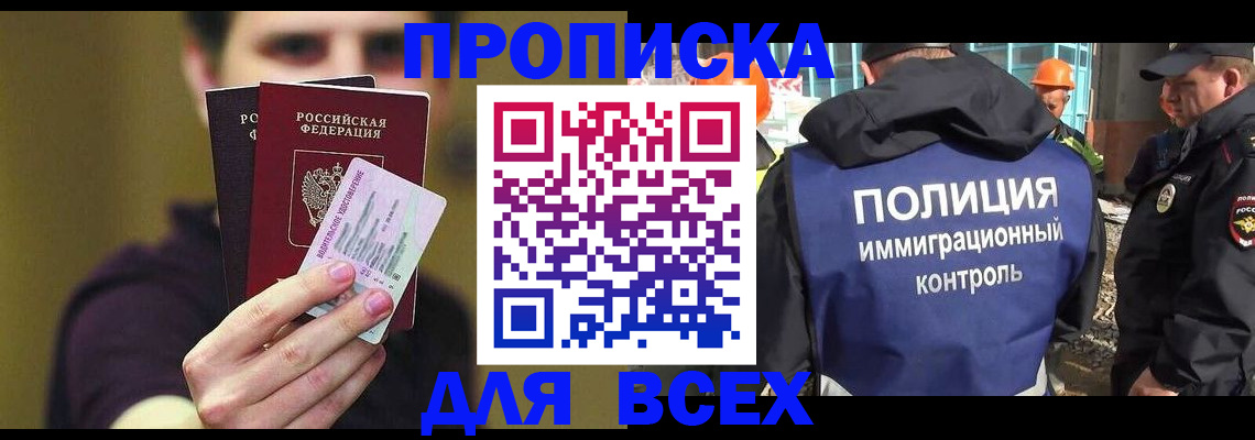 прописка иностранных граждан в Орловской области